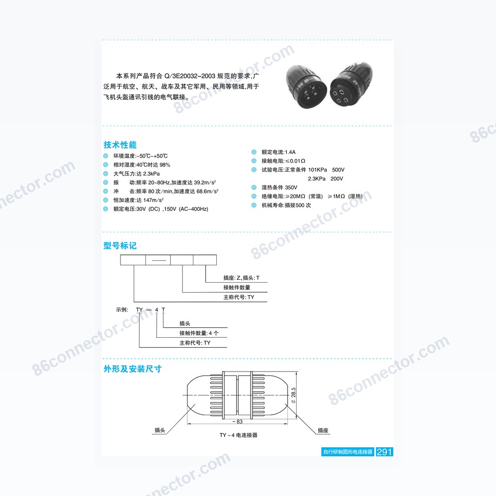TY-4 — Dimensions / specs