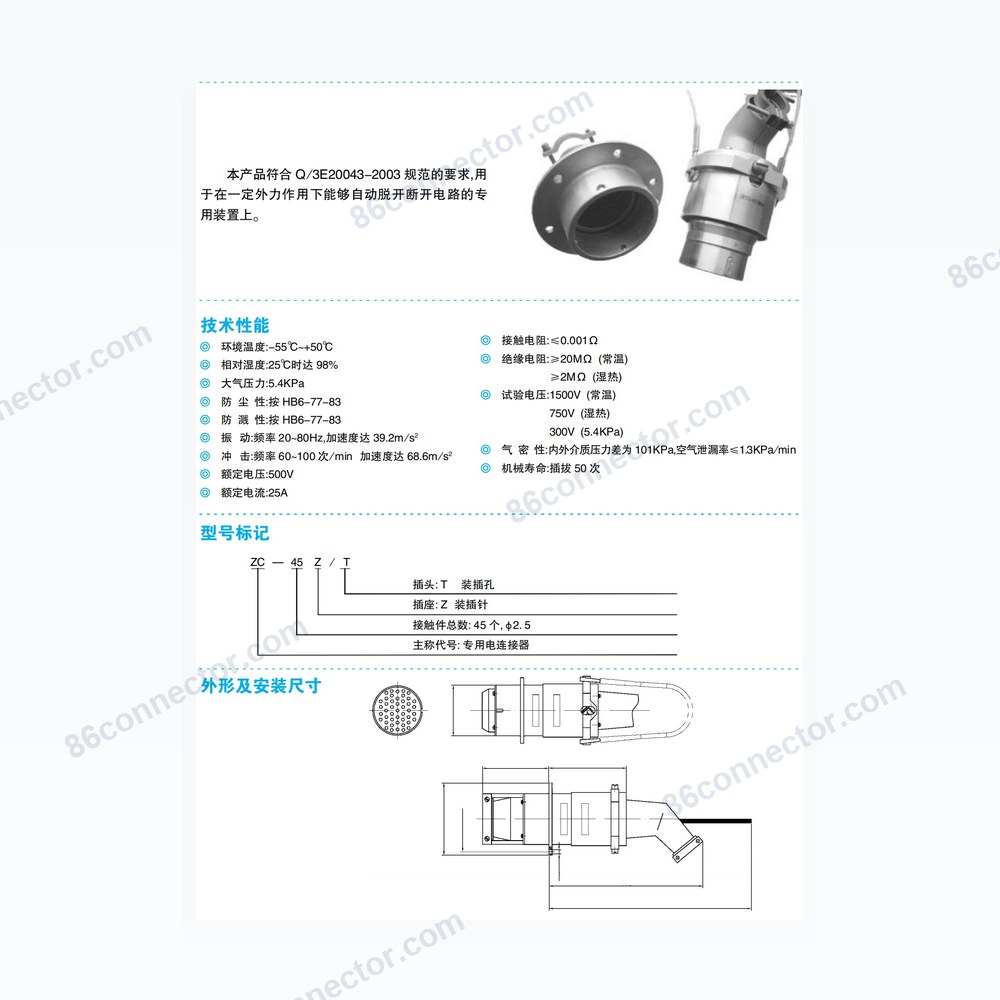 ZC-45 — Dimensions / specs