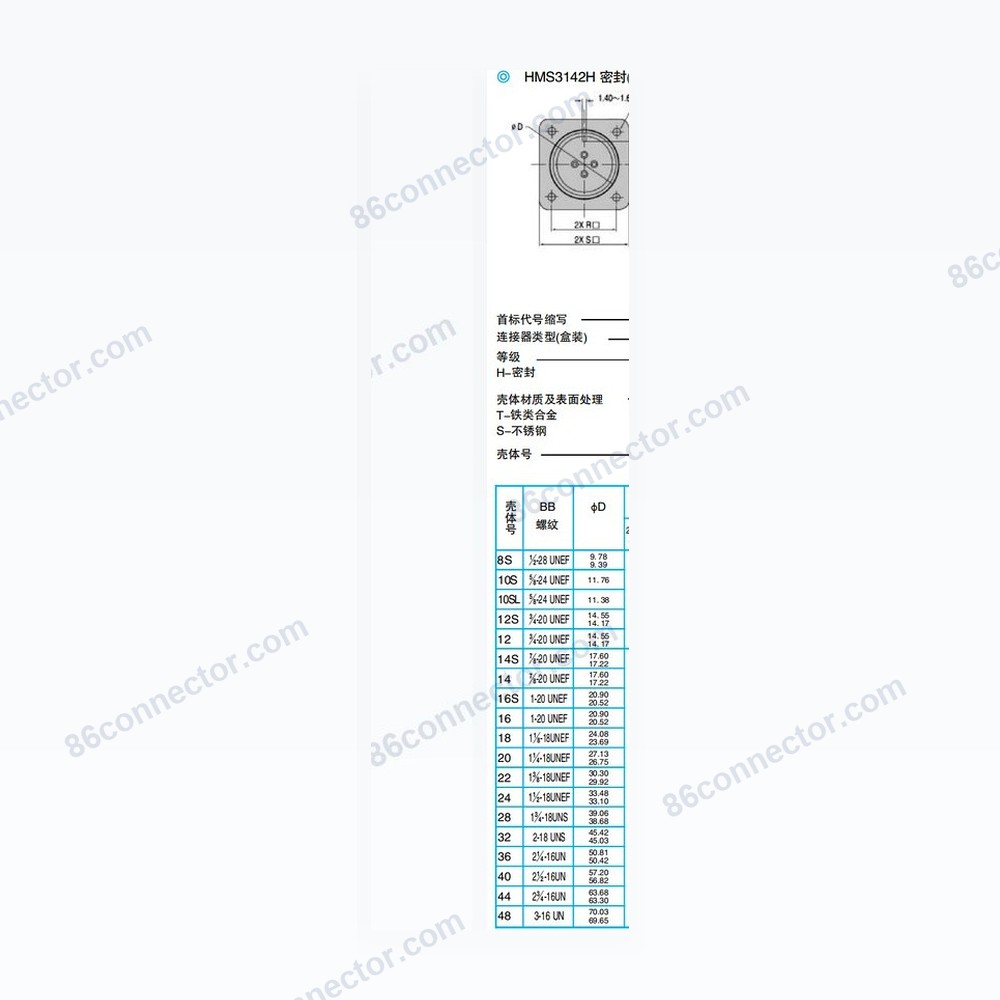 HMS3142H — Product + drawing